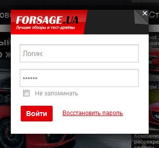 Forsage - автомобильный шаблон для DLE