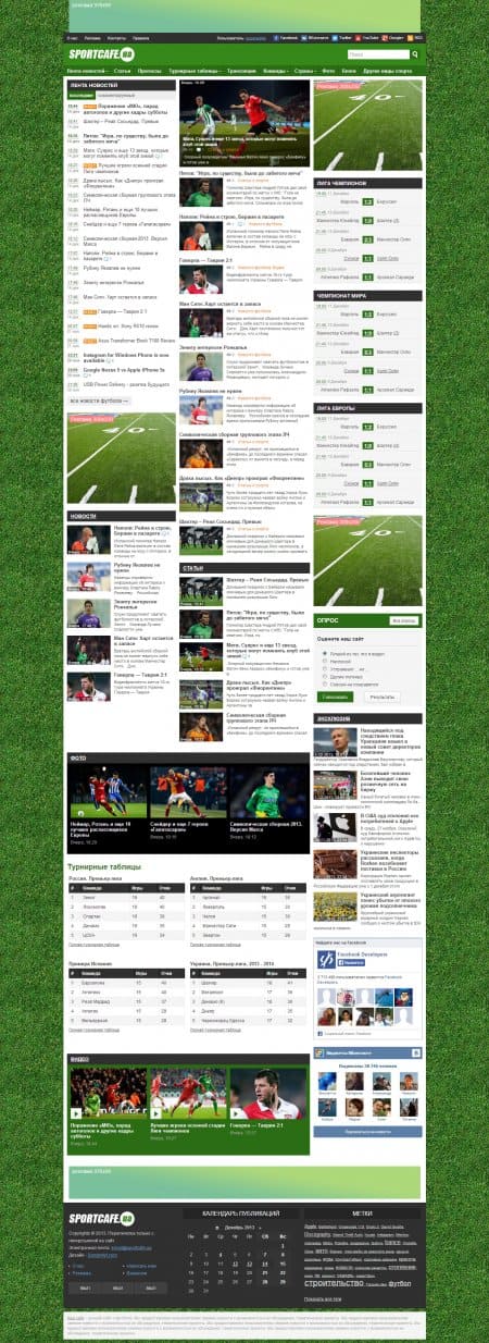 Sportcafe - футбольный шаблон для DLE, а также мобильная версия