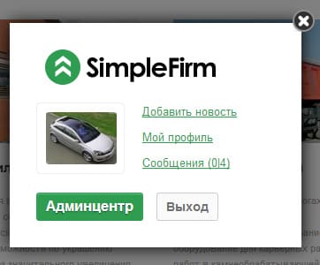 SimpleFirm - корпоративный бизнес шаблон для DLE