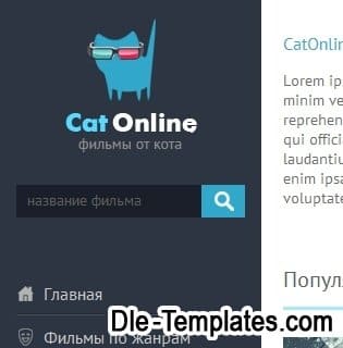 CatOnline - адаптивный кино шаблон для DLE