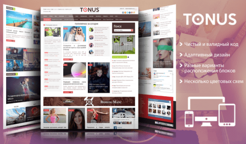 Tonus - адаптивный новостной шаблон для DLE