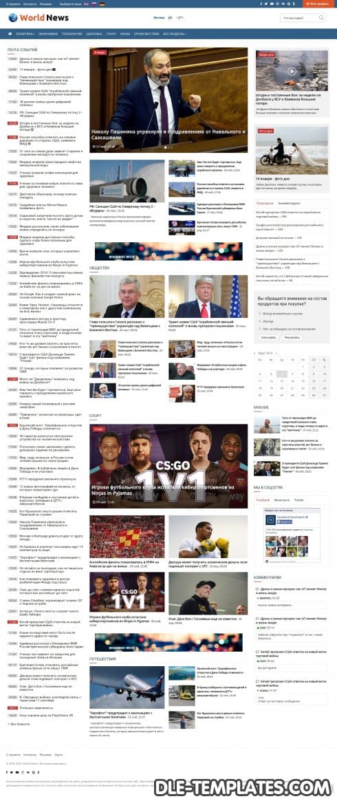 WorldNews - адаптивный новостной шаблон для DLE