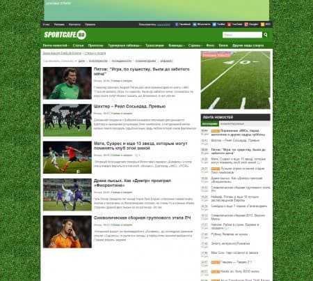 Sportcafe - футбольный шаблон для DLE, а также мобильная версия
