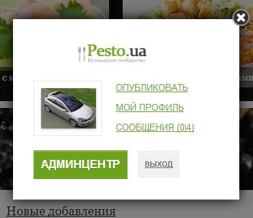 Pesto - шаблон для кулинарных сайтов на DLE
