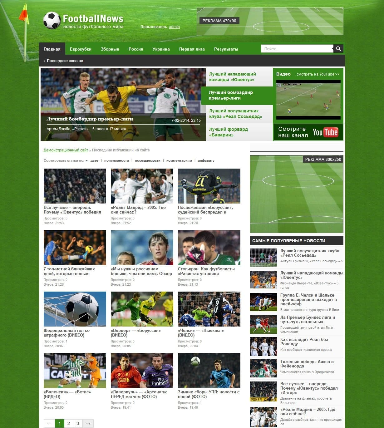 Мобильный сайт футбола. Футбольный шаблон для сайта. Футбольные сайты. Футбольный. Шаблоны для сайтов футбол.
