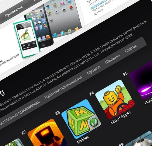 Apple Portal - шаблон iOS тематики для DLE