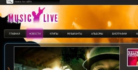 Music Live - великолепный шаблон для музыкального портала на DLE