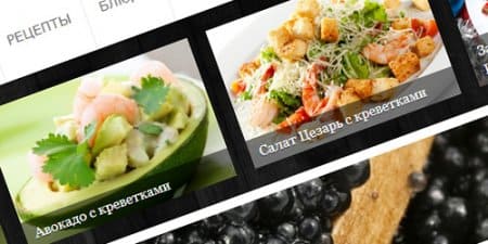 Pesto - шаблон для кулинарных сайтов на DLE