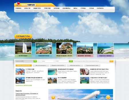 Travel Template - красочный шаблон для DLE на тему туризма