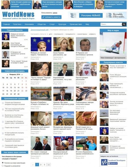 WorldNews - шаблон для новостных порталов на DLE