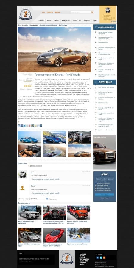 Luxury Cars - автомобильный шаблон для DLE