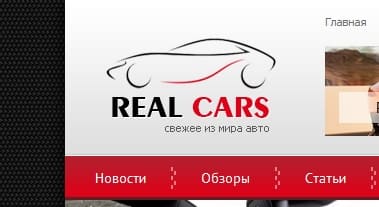 Real Cars - адаптивный автомобильный шаблон для DLE