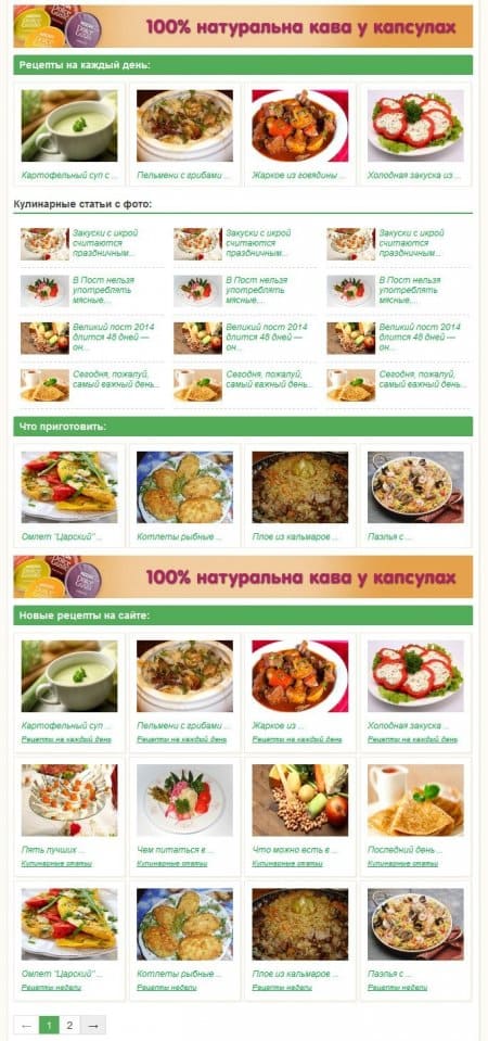 Kulinar - новый кулинарный шаблон для DLE