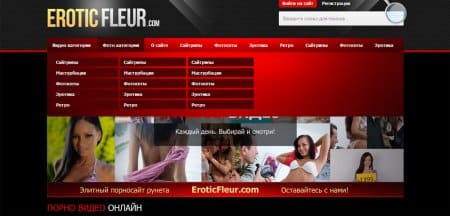 Erotic Fleur - шаблон для эротических сайтов на DLE