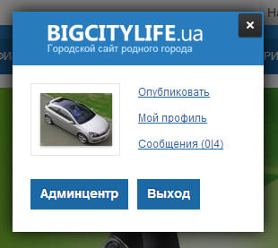 Bigcitylife - новостной шаблон для городского портала на DLE