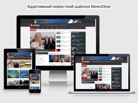 Newstime - адаптивный новостной шаблон для DLE