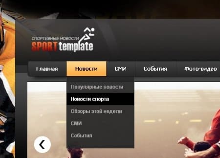 Sport Template - спортивный шаблон DLE