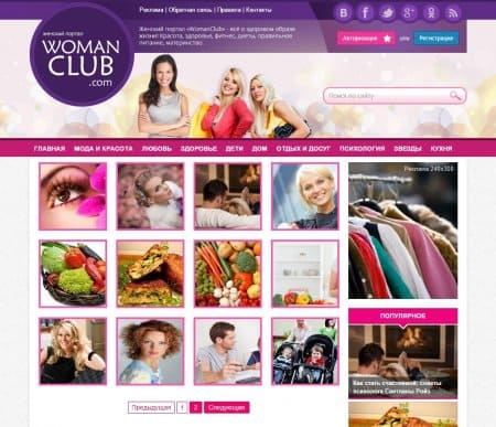 WomanClub - новый женский шаблон для DLE