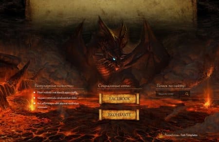Fantasy Quest - игровой шаблон на тему фэнтези для DLE