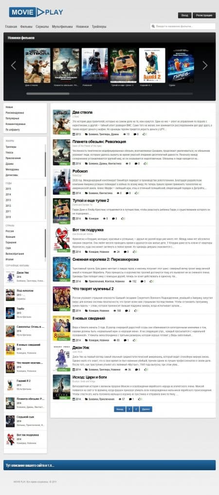 MoviePlay - кино шаблон для онлайн кинотеатра на DLE