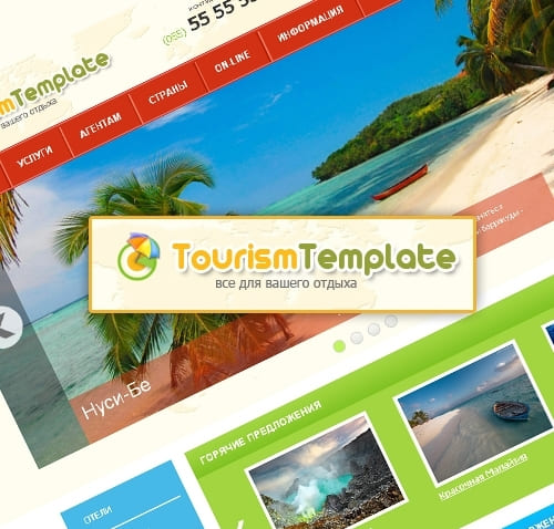 Tourism Template - красочный туристический шаблон для DLE