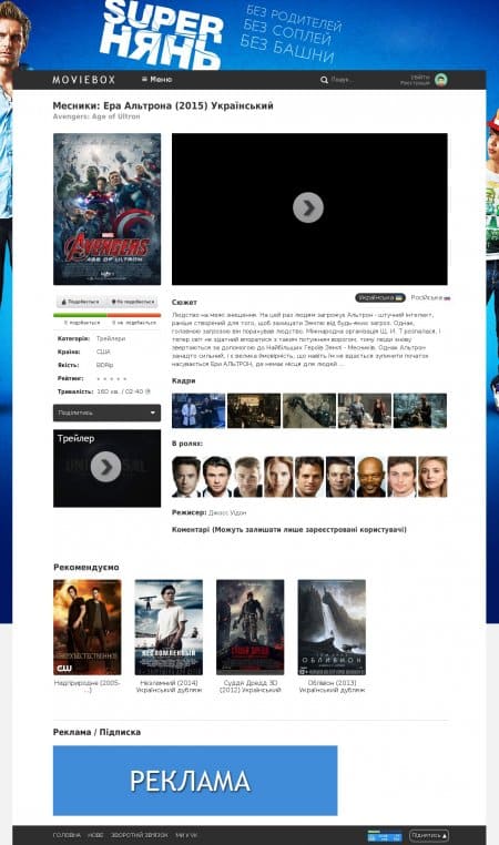 Moviebox - кино шаблон для онлайн кинотеатра на DLE