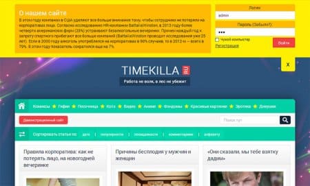 TimeKilla - адаптивный развлекательный шаблон для DLE
