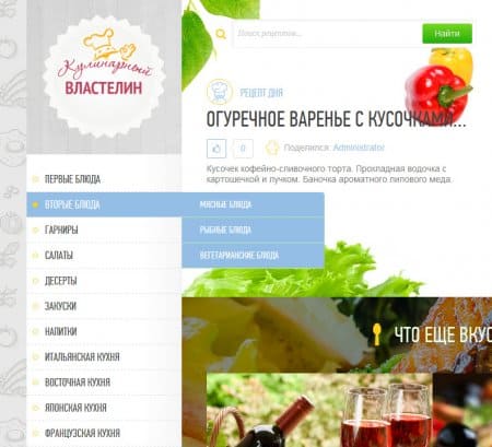 Кулинарный властелин - адаптивный шаблон для кулинарного сайта на DLE