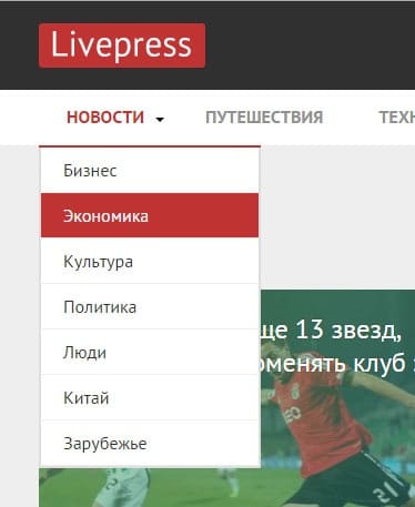 Livepress - адаптивный универсальный блоговый шаблон для DLE