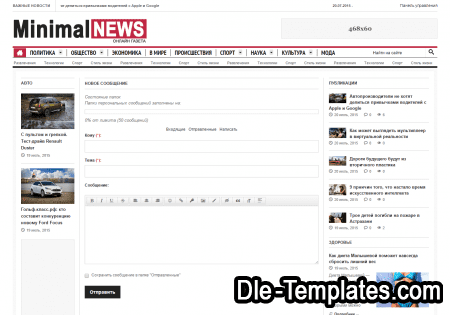 MinimalNews - адаптивный новостной шаблон для DLE