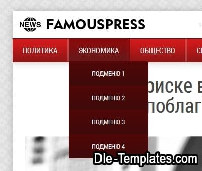 FamousPress - стильный новостной шаблон для DLE