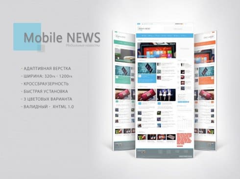 Mobile News - адаптивный новостной шаблон для DLE