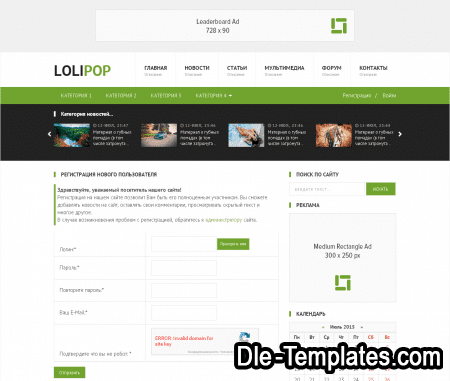 Lolipop - адаптивный журнальный шаблон для DLE