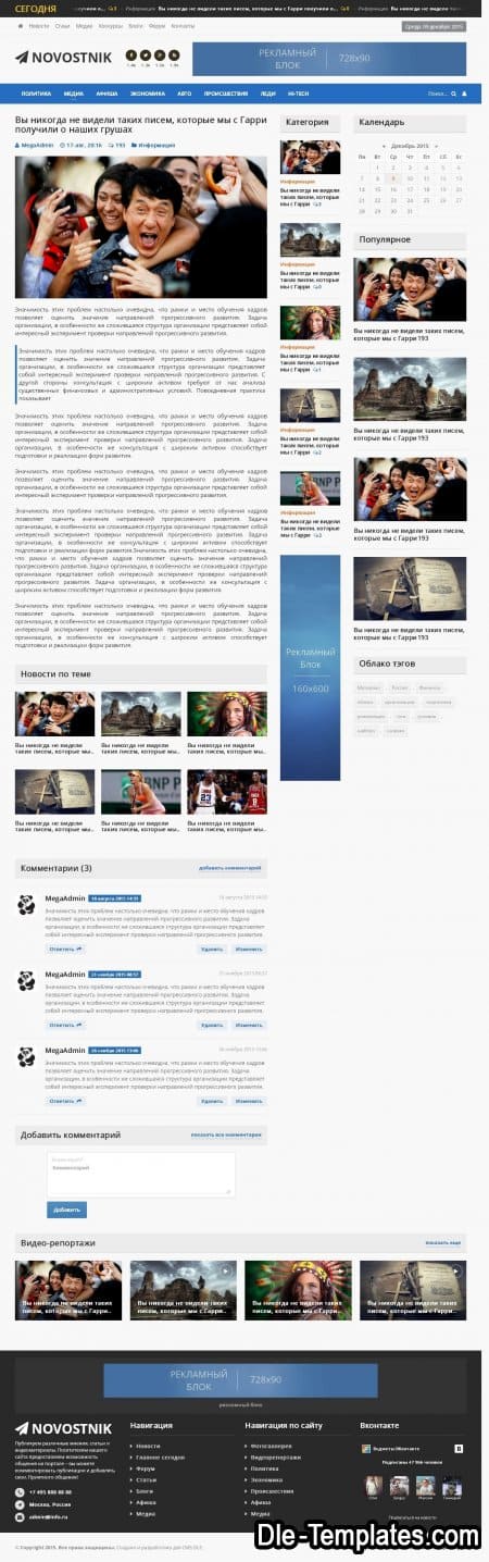 Novostnik - адаптивный новостной шаблон для DLE