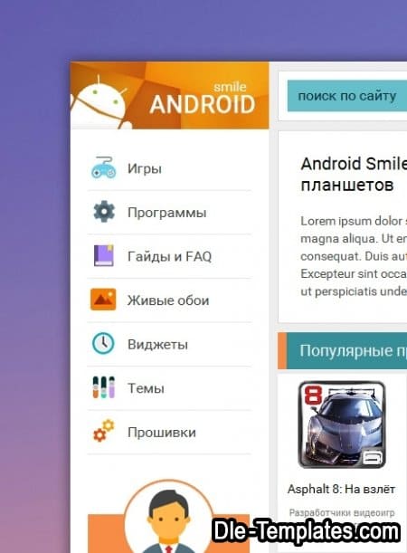 Android Smile - адаптивный андройд шаблон для DLE