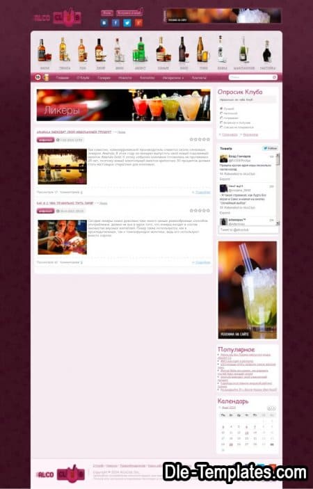 AlcoClub - шаблон на тему алкогольных напитков для DLE