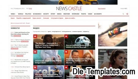 NewsCastle - адаптивный новостной шаблон для DLE