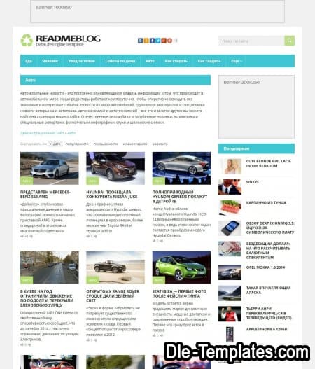 ReadmeBlog - адаптивный шаблон для блога на DLE