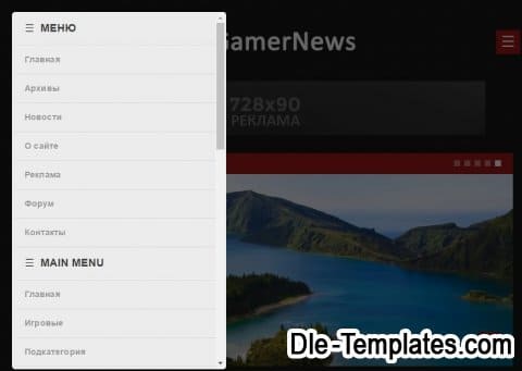 GamerNews - адаптивный игровой шаблон для DLE