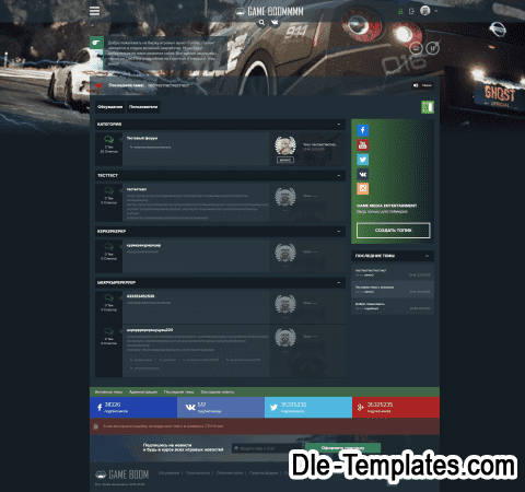 GameVampire - адаптивный игровой шаблон для DLE + шаблон для форума