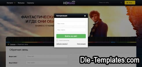 HDkino - адаптивный кино шаблон для DLE