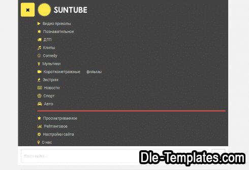SunTube - адаптивный видео, туб, адалт шаблон для DLE