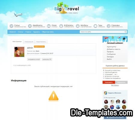 BigTravel - адаптивный шаблон для туристических сайтов