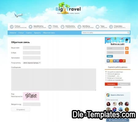 BigTravel - адаптивный шаблон для туристических сайтов