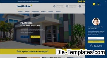BestBuilder - шаблон сайта строительной компании для DLE