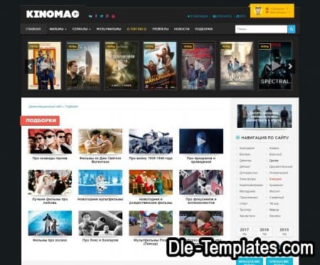 Kinomag - адаптивный кино шаблон для DLE