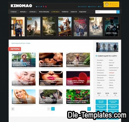 Kinomag - адаптивный кино шаблон для DLE
