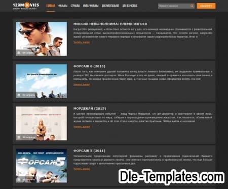 123movies - адаптивный кино шаблон для DLE