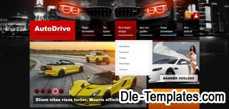 AutoDrive - адаптивный авто шаблон для DLE