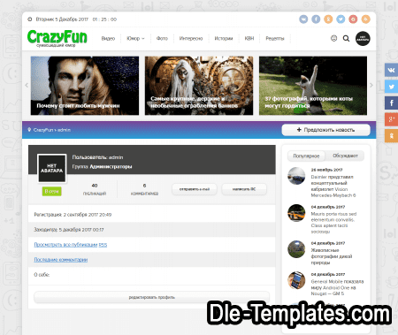CrazyFun - адаптивный развлекательный шаблон для DLE